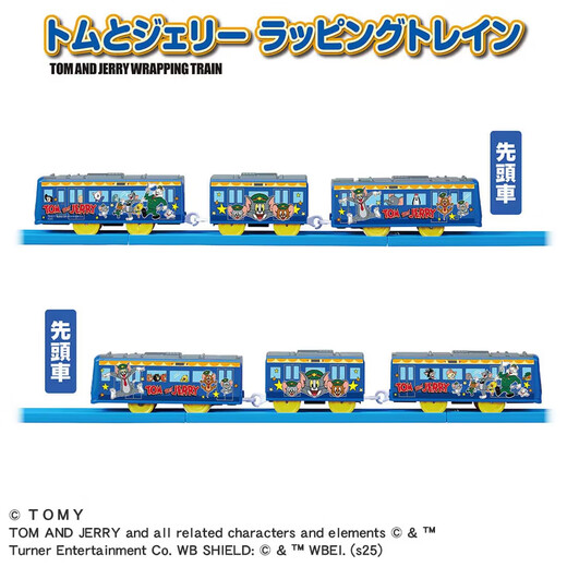 多美（TAKARA TOMY）多美卡火车模型普乐路路电动三节火车头儿童玩具新干线高铁男孩礼 猫和老鼠955603