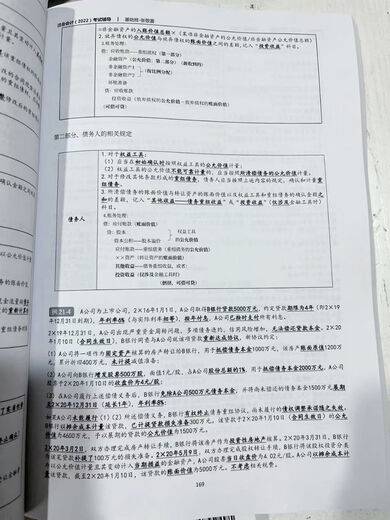 Handout Print 2025 Buchhalter Buchhalter Zhang Jingfu Basic Class Certified Accountantin Zhang Zhifeng Zhao Xiaobin Liu Zhong 25 Jahre Buchhalter Buchhalter - Liu Zhong Basic -Obligator