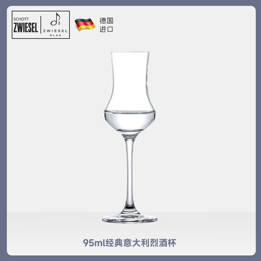 SCHOTT St. Visa imported from Germany whiskey glass tasting cup scent cup tulip cup pure drinking cup lead-free crystal wine glass bulk purchase without box 95ml 1 piece