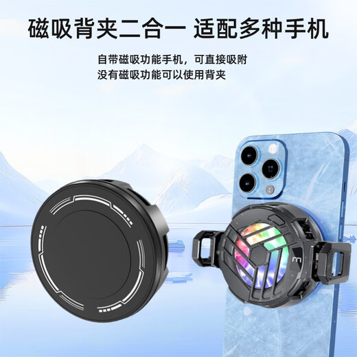 MIMO Teléfono móvil Radiador Magnético Semiconductor Enfriamiento Apple Xiaomi Huawei Android Come el rey Genshin Impacto Game móvil Periférico [Tenga cuidado de no emitir radiador] Un par de cubiertas de dedos