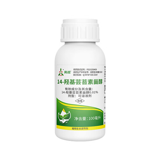 Aowei Aofeng 14 Hydroxybrassinosteroid High Content Naturally Extracted Genuine Agricultural Plant Growth Regulator Pesticide 100ml*5 Bottles