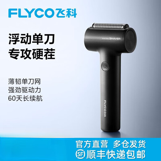 
FK reciprocating razor new full-body washing men's razor shaving beards give gifts FS683 Nebula Black FS683 SF Express homepage Feike FS683 [standard] Gift gifts preferred