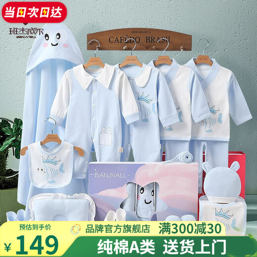 
BANJVALL baby clothes spring and summer newborn clothes pure cotton newborn baby clothes full moon gift box set four seasons little koi blue 59cm (0-4 months) new birth gift