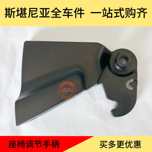 Yusenyi Scania seat handle position adjustment valve handle armrest handle left 1498846 right 14988 1498846 left