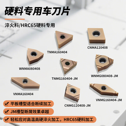Carbos CNC blade quenching material special ultra-hard high-hardness steel alloy turning blade outer circle inner hole peach-shaped WNMG/TNMG/VNMG/CCMT09 CCMT060204-ZMF ZG105