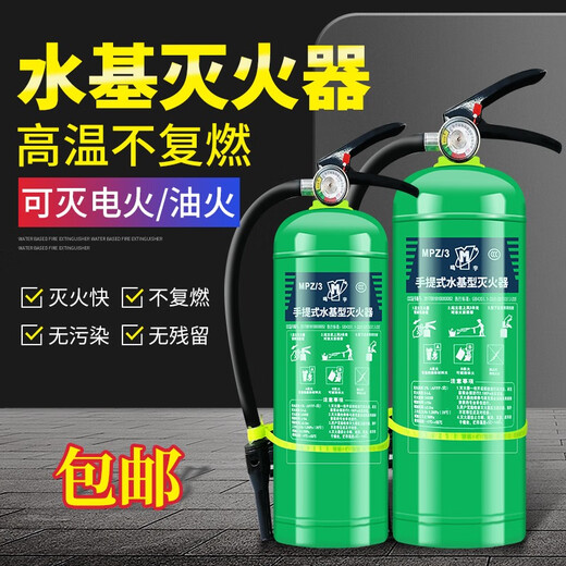 Water-based foam fire extinguisher 3c certified vehicle-mounted home store environmentally friendly 2/3L6 kg portable national standard 13b vehicle-mounted fire extinguisher*1