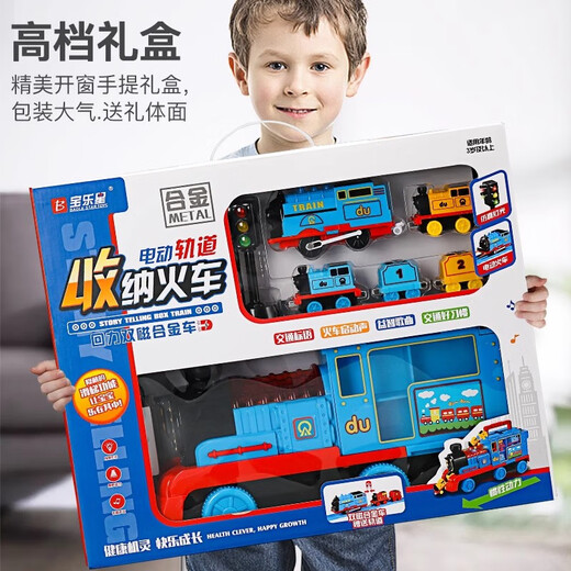 Süßes Zuhause Toma Small Train Toy Track Car Boy Auto Kinder 3 bis 6 Jahre altes Baby Geburtstagsgeschenk [Batterie] Elektrischer kleiner Zug + 8 kleine Autos + 16