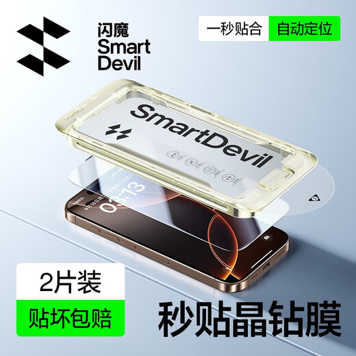 Huaqiangbei преимущественно применимо к PG Apple 16 Promax Memdered Film Iphone16 Фленка мобильного телефона A3294IP15I14IP13 секунд пылепроницаемой кабины с 2 частями Артефакта наклеек * HD Special iPhone13