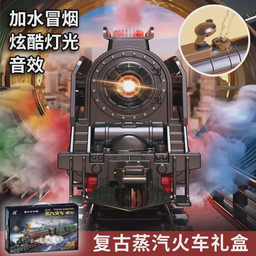 遥控复古蒸汽小火车仿真高铁停车场儿童电动轨道玩具怀旧模型礼物 蒸汽火车622+灯光车厢+12电线杆 遥控板