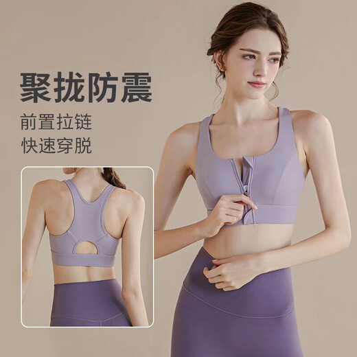 Nanmuxiong Sports Bra Shockproof High Strength Front Zipper Yoga Bra Anti-Sagging Sports Pilates Can Be Weared Vest Women Wisteria Color M Size 85-105Jin Jin is equal to 0.5kg