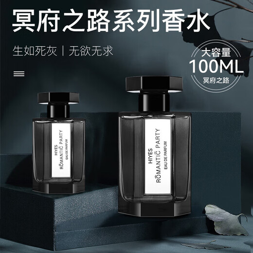 Sohideomi's Road to Hades Perfume Wooden Men's Perfume Men's Long-Lasting Fragrance Valentine's Day Gift for Male and Female Friends in the New Year