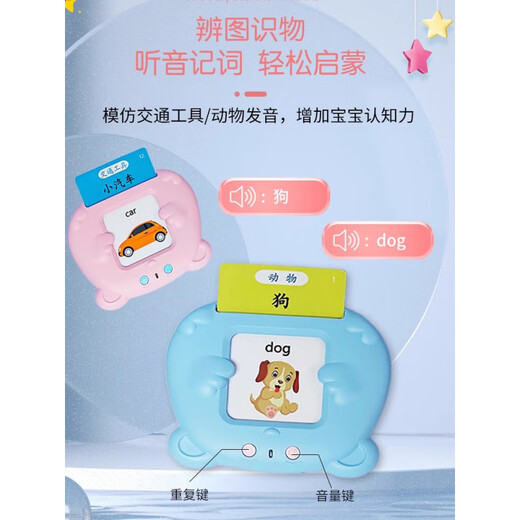 千奇梦儿童玩具学习机双语启蒙有声儿歌认识字插卡机宝宝早教卡片机 蓝色熊宝款+224繁体普通话英文