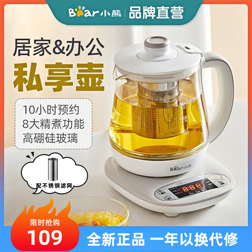 Bear health pot office mini small teapot tea maker mini kettle thickened glass mini kettle for 1 person floral teapot automatic constant temperature YSH-A08U6 with filter 0.8L