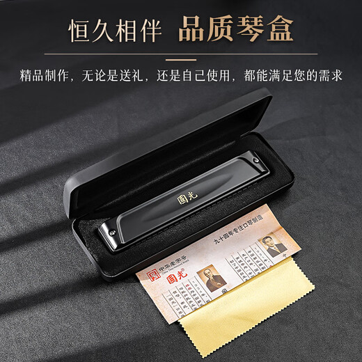 Guoguang 24-hole Guozhimeng performance-grade polyphonic harmonica in C (Athens black, embedded, glasses case)