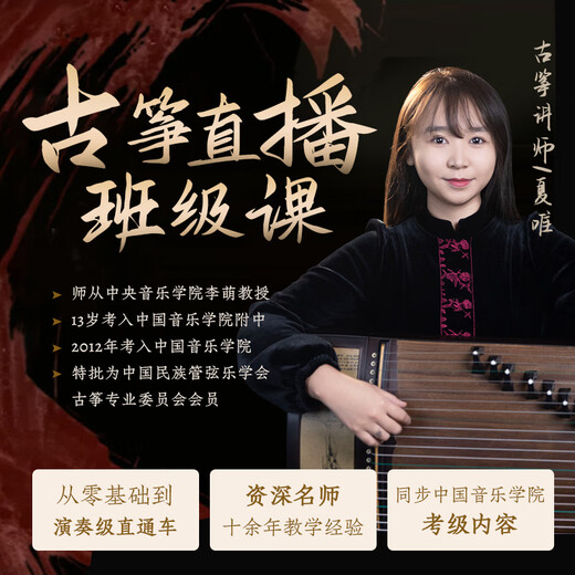 敦煌敦煌古筝694L红木系列贝雕演奏考级初学古筝乐器上海民族乐器一厂 694L荷塘月色（支持免安装）