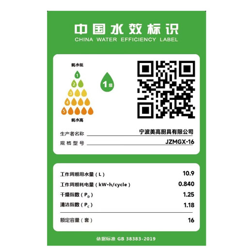 Made in Jingdong, 20% off for national supplements. Jingdong Water Cube 16 sets of dishwashers, large-capacity built-in, independent built-in dual-purpose automatic opening and closing door for drying, first-class water efficiency, five-star disinfection