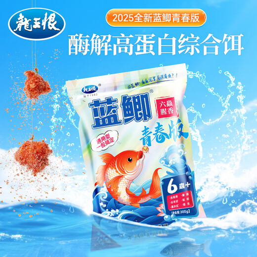 The Dragon King Hates Fishing Bait Blue Crucian Carp Youth Edition Six-Insect Fishing Fragrance Bait Black Pit Wild Fishing Crucian Carp Carp Grass Carp Bream Bait Fish Food Blue Crucian Carp Youth Edition-Six Insects Fishing Fragrance (300g)*1