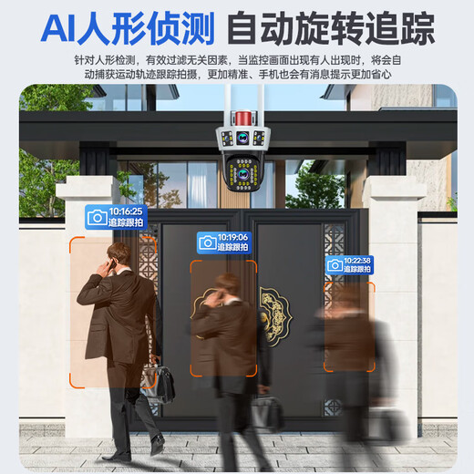 
Koski HD surveillance camera outdoor waterproof monitor 360-degree no dead angle with night vision panoramic 4g home network wireless wifi mobile phone remote two-way voice intercom wifi model + three lens three images + full color tracking + intercom 64G memory