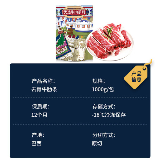 Kein ganzes Rindfleisch aus Brasilien importiert, mit Gras gefütterte, roh geschnittene Rinderrippen ohne Knochen, Nettogewicht 2Jin Jin entspricht 0,5 kg, frische Grillzutaten mit Rindfleisch und Knochen