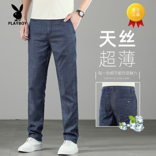 Playboy (PLAYBOY) Tiansi Jeans Men's Summer Thin Loose Straight Pants 2025 New Summer Ice Silk Cool Men's Pants Fashion 7120 Dark Blue + 9767 Light Blue Special Offer 2 pieces 31