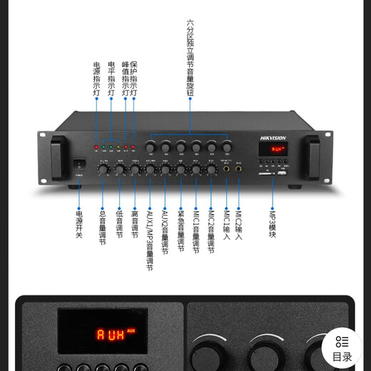 Hikvision 500W fixed voltage broadcast amplifier six-zone tuned Bluetooth pre-level campus broadcast background music fixed voltage amplifier machine