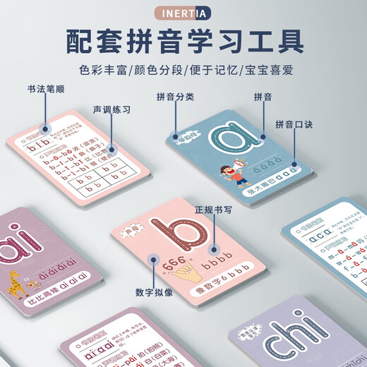 Pinyin Lernartifaktmaschine in der ersten Klasse Chinesisches Rechtschreibkarten Training mit anfänglichem Vokal Final Vokal Hanging Charts Kinder Große 12-Zoll-Pinyin-Lernmaschine + 63 Pinyin Karten