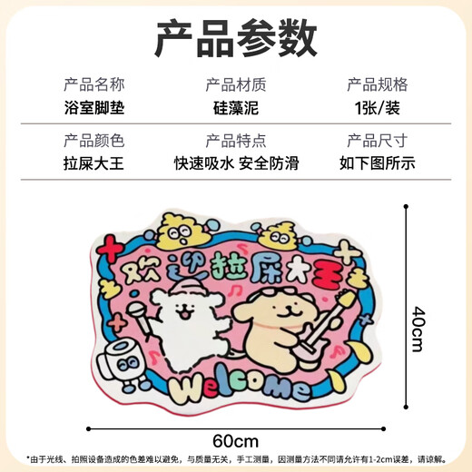 八海鸟欢迎拉屎大王地垫浴室脚垫吸水防滑卡通卫生间厕所防滑家用地垫