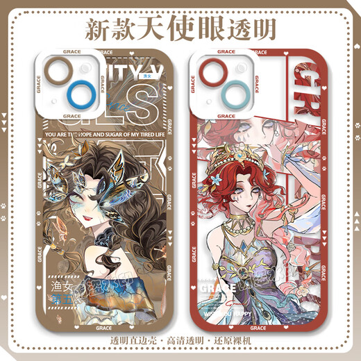 小洁匠选第五人格渔女格蕾丝手机壳适用荣耀play7t畅玩红米k70OPPOk11苹果 天使眼透明壳-C4877 苹果系列-型号发送客服备注