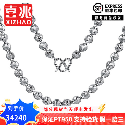 Xizhao Jewelry Platinum Necklace Laser Bead Necklace PT950 Round Pearl Bead Buddha Bead Necklace Versatile Platinum Chain Customized 80g Shipping in 1-10 working days
