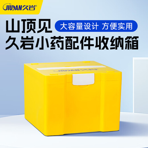 Jiuyan multifunctional fishing gear special storage box fishing equipment tool kit supplies large capacity see you on the top of the mountain - small medicine accessories storage