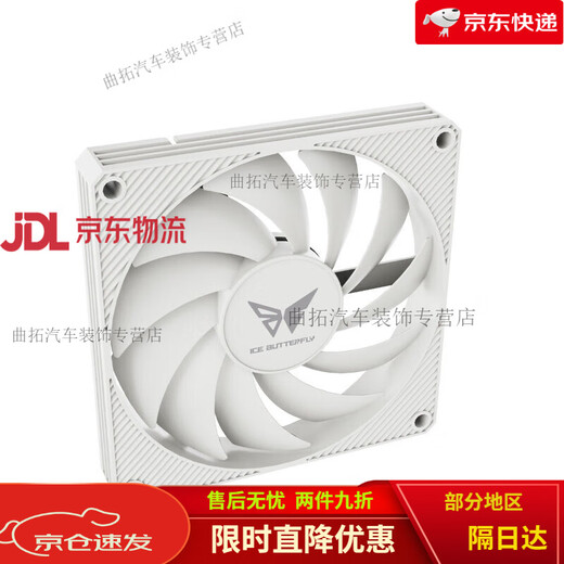 冰蝶9015薄扇台式主机电脑机箱9cm风扇白色9215温控静音CPU散热器 白色