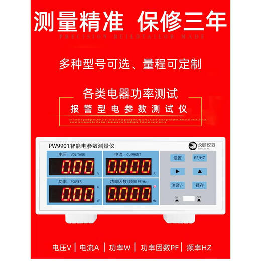 Oluxun Customized PW9901 Power Tester Intelligenter Power Test Electrical Parameter Messmesser digitaler Leistungsmesser PW9901 (Alarmtyp 20A)