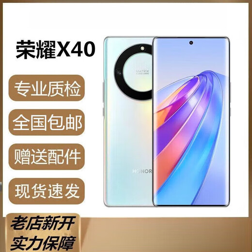 
Honor X40 5G mobile phone dual-sIM dual standby Snapdragon 695 processor 6.67-inch ultra-definition large screen 5100mAh large battery 40w extremely fast charging Student's preferred backup X40 [Mo Yuqing] + fast charging accessories 8GB + 128GB [package one]