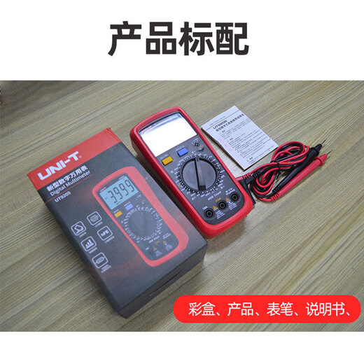 科至途UT9005电子万用表数字高精度全智能小型防烧全自动多功能表 UT9205
