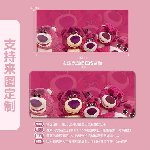 Drei-April-Tiger-Maus-Pad extra großer süßer Erdbeerbären-Maus-Pad Girls Office Desk Pad Computer Keyboard Pad Lernkissen TZ-826BOOM 300x250mm2mmmmmmm