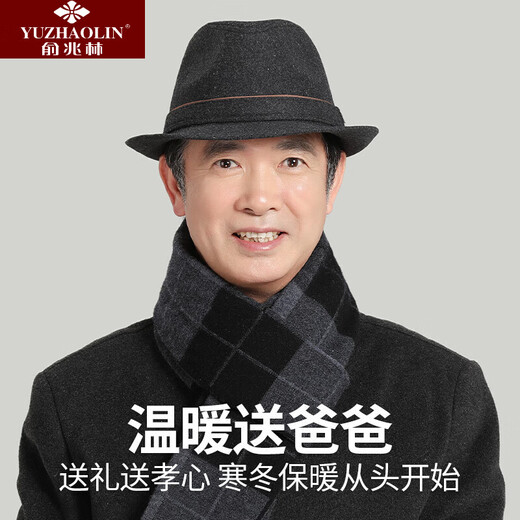 Yu Zhaolin (YUZHAOLIN) middle-aged men's hat woolen warm hat winter new dad old man retro autumn and winter gentleman hat classic hat dark gray XL (60cm or more)