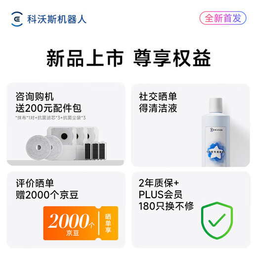 科沃斯地宝mini扫地机器人扫拖一体自动洗抹布全自动智能家用 紫色