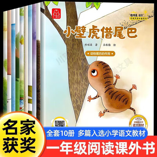 Libros de lectura extracurriculares de primer grado Libros ilustrados para niños Libros ilustrados Adivina 34-689 años de tres, de cuatro a seis a nueve años, ciencias de los jóvenes, libros ilustrados populares con notas fonéticas e imágenes en color de audio maestros de sueño. Es realmente fácil tener amigos para cultivar una buena personalidad. 10 volúmenes