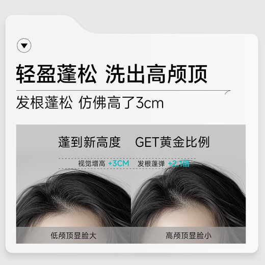 弹动【范丞丞同款】鱼子酱洗发水蓬松控油去屑护发素滋养洗头膏洗护装