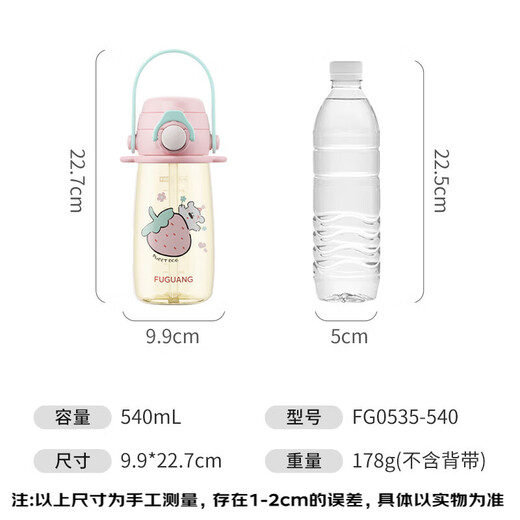 Fuguang PPSU water cup, children's plastic cup, kindergarten students, pregnant women, new straw cup, women's summer 540ml