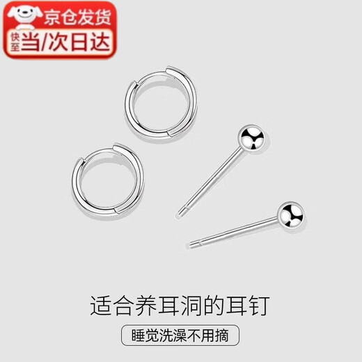 LANSHU Silver Earrings for Women 2025 New Ear Hole Ring Minimalist Bean Earrings Silver Needle Design High-end Earrings Ear Care Combination Kit 10+3mm