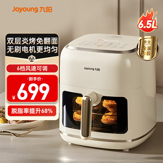 Joyoung Skim Air Fryer No need to turn over 6.5L large capacity One-button smart touch Ultra-thin visible metal inner cavity Steam tender frying Oil-free frying V9 6.5L