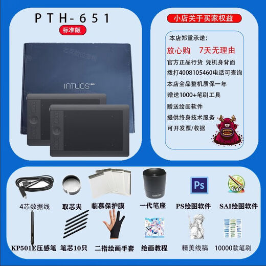 Heguan digital tablet pth651 650 451 450 Intuos pro board painting professional computer hand-painted tablet special price PTH-651 standard version