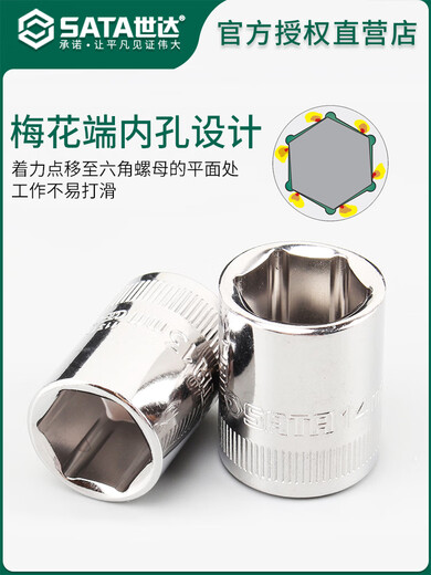 SATA Hexagonal manga Xiaofei Zhongfei Dafei 6.3/12.5 mm Ratchet Manga de llave de llave Herramienta de reparación y reparación de autos de reparación 6.3 mm Mangeve hexagonal 3.5 mm 11301 11301
