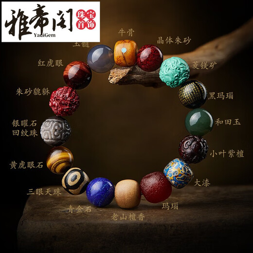 Yadige Duobao Bracelet Men's Transfer Beads Pixiu Bracelet Women's Eighteen Seeds Cinnabar Leaf Red Sandalwood Bodhi Large Lacquer Buddha Beads Rosary Zodiac Tiger Bead Diameter 2.0cm-Duobao Bracelet