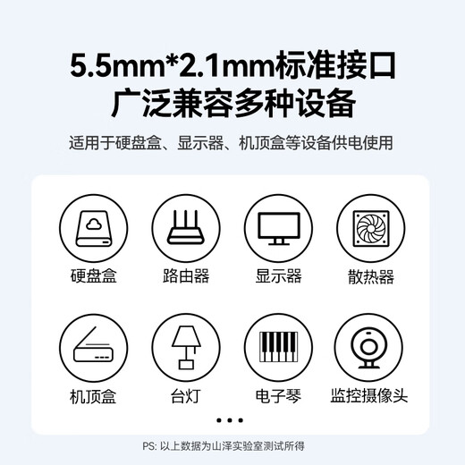 Shanze 12V3A power adapter 1.5 meters monitor hard disk box router optical cat set top box surveillance camera universal DC round hole 12V2.5A charging cable DQT03