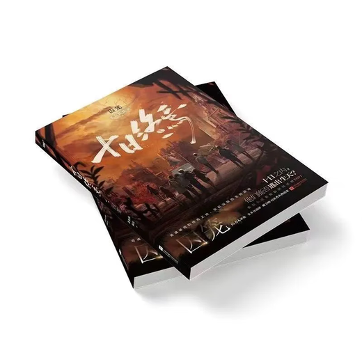 Identifiez que la nouvelle marque est terminée et s'est terminée en dix jours. Volumes 1-13. Écrit par l'équipe insectique. Romans de suspense super populaires. Volume 9 (chapitre 844-953)