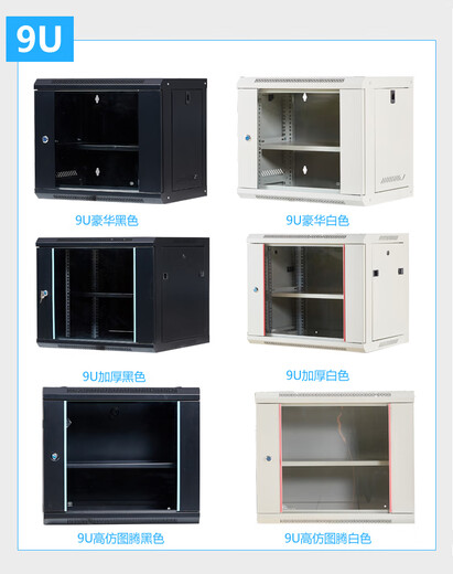6u4u12u network cabinet small 2u9u weak current box equipment monitoring cabinet wall-mounted home wall-mounted switch luxury 4U width 550 height 240 depth 400 0x0x0cm