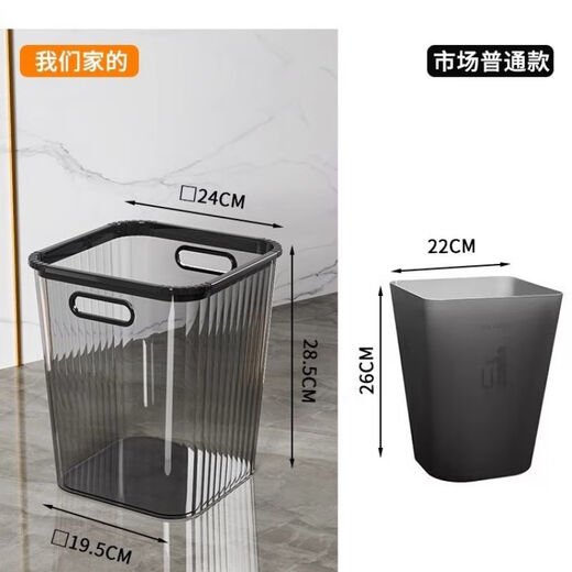 莎爱洁家用大号轻奢垃圾桶客厅创意PET透明垃圾筒办公室大容量简约纸篓 9734方垃圾桶-白色