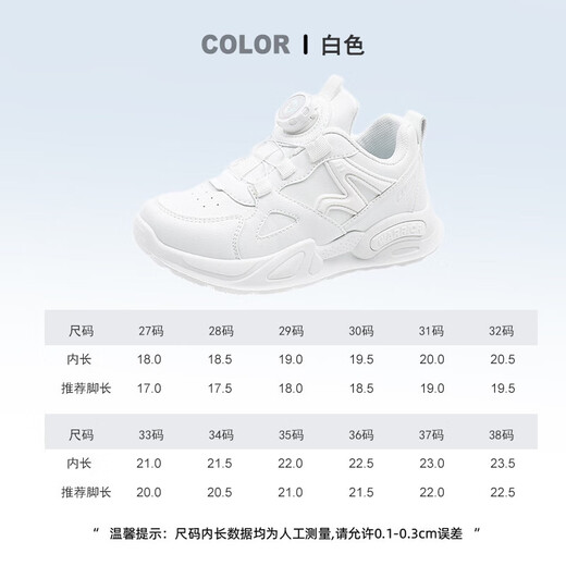 Warrior children's running shoes, sports campus white shoes, versatile casual shoes WZ(CL)-1134 white 33